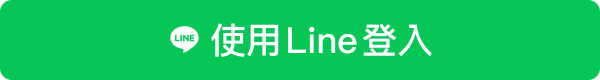 Line 登入按鈕圖片